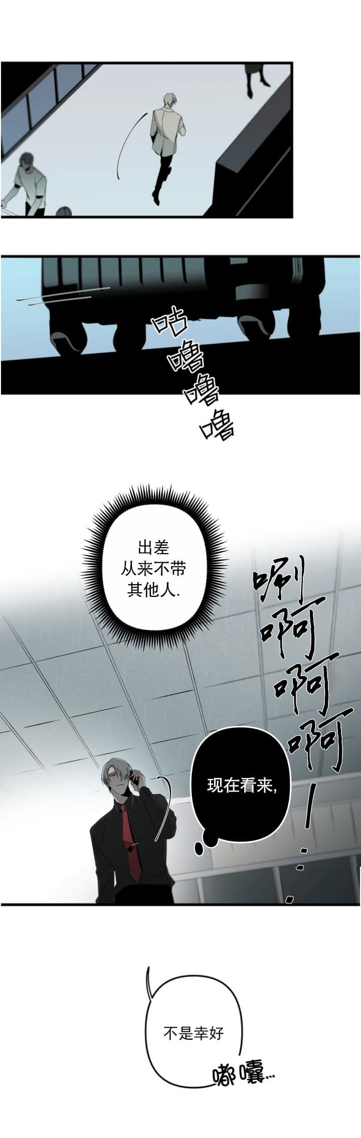 《臣服关系（ 第I II 季）》第169话 第7页