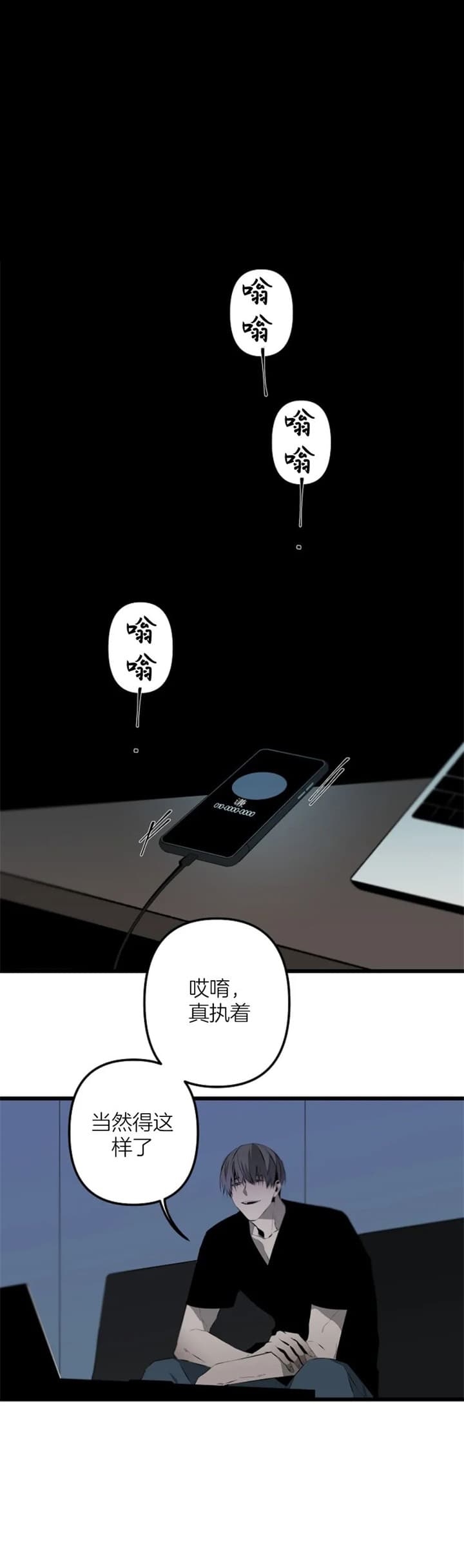 《臣服关系（ 第I II 季）》第170话 第1页