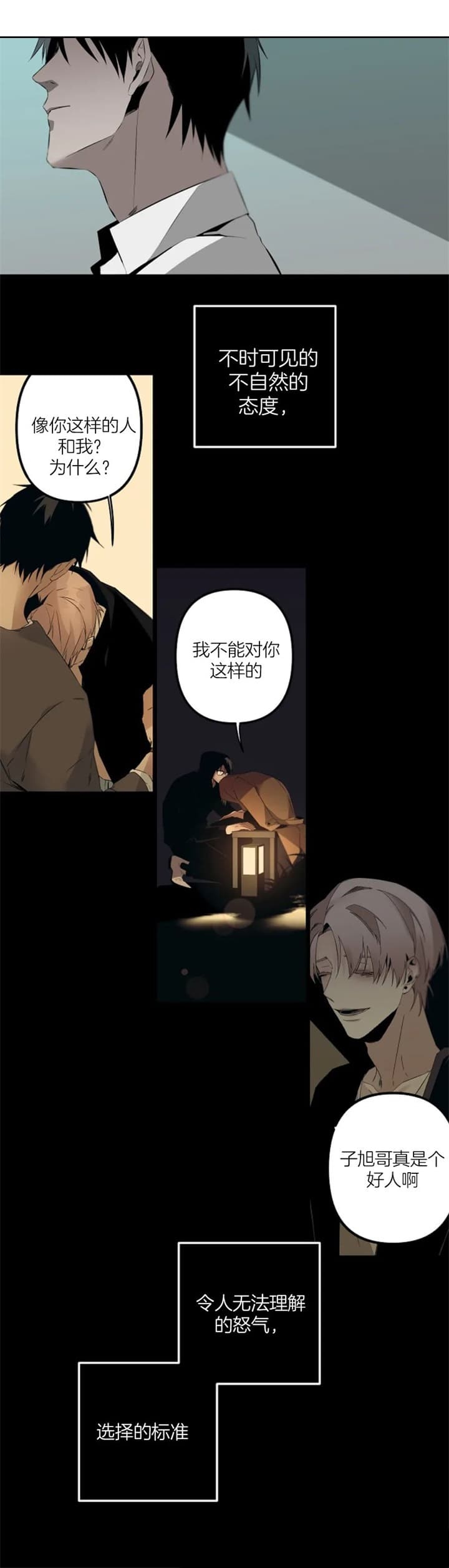 《臣服关系（ 第I II 季）》第170话 第4页