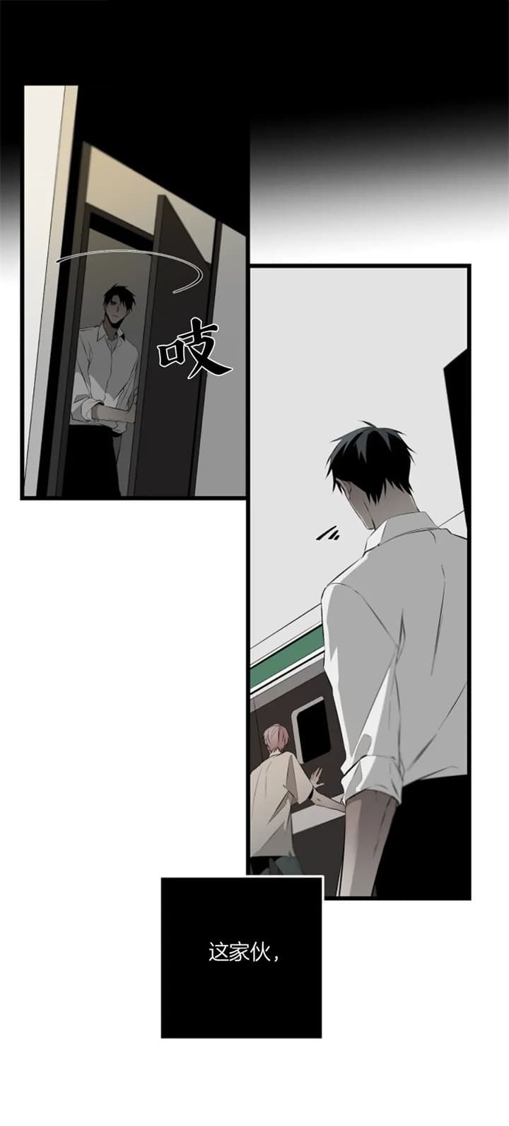《臣服关系（ 第I II 季）》第170话 第5页