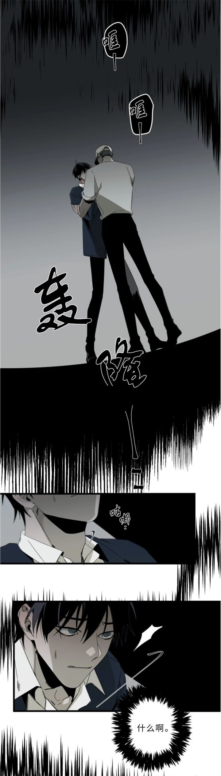 《臣服关系（ 第I II 季）》第166话 第2页