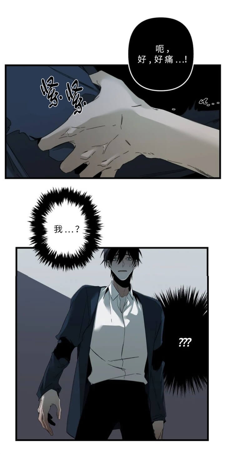 《臣服关系（ 第I II 季）》第166话 第4页