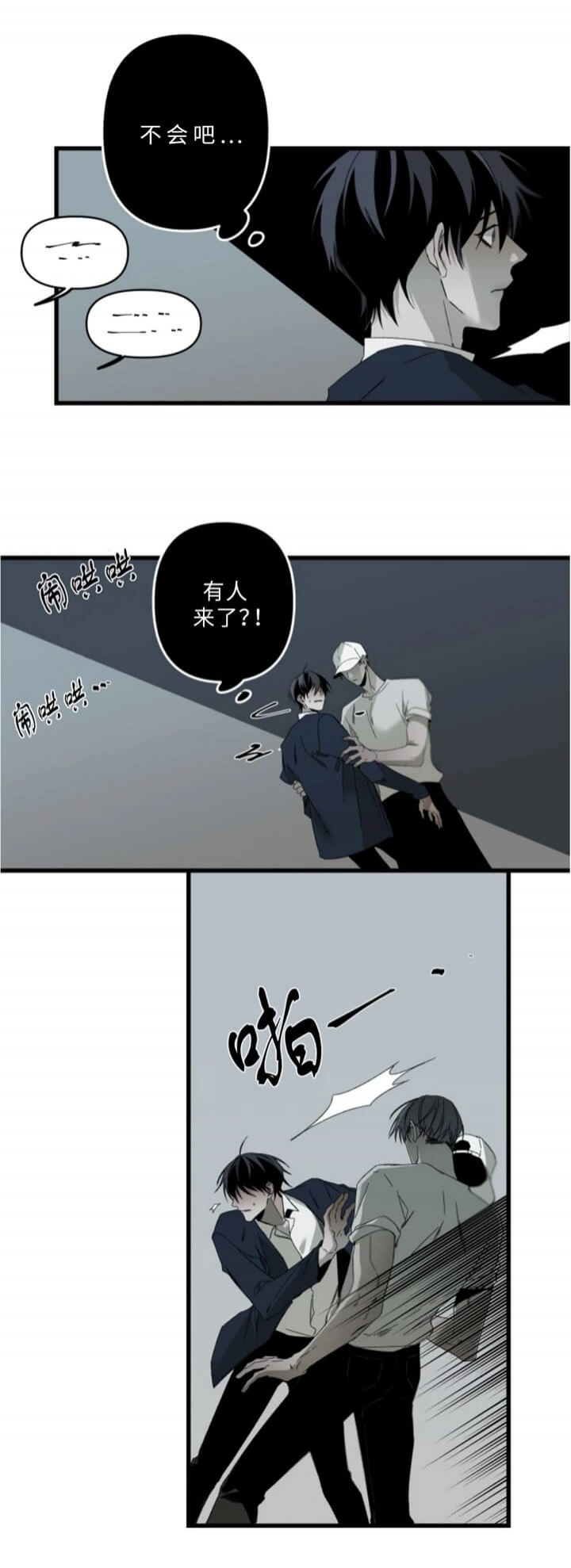《臣服关系（ 第I II 季）》第166话 第5页