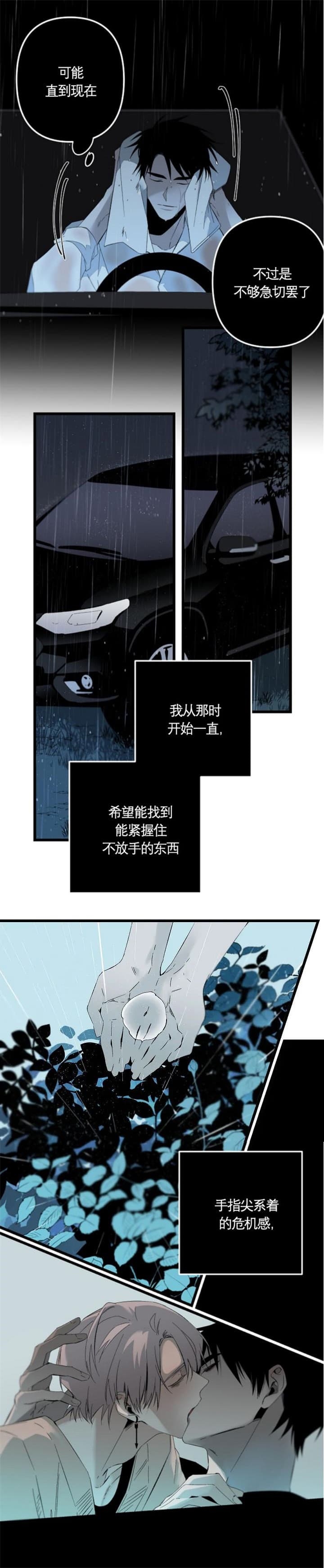 《臣服关系（ 第I II 季）》第174话 第10页