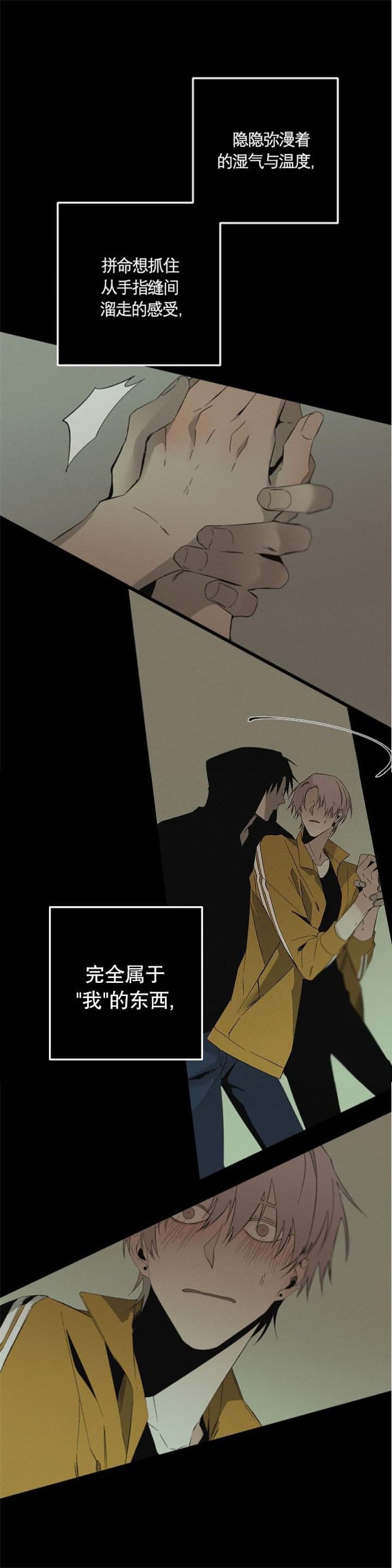 《臣服关系（ 第I II 季）》第174话 第11页