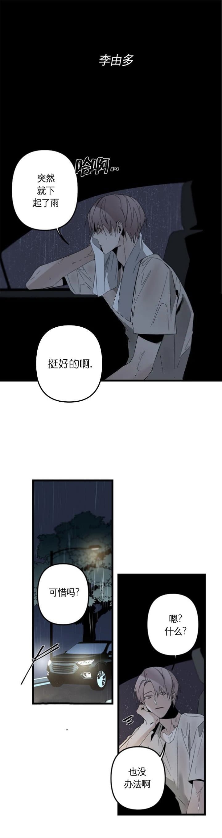 《臣服关系（ 第I II 季）》第174话 第12页
