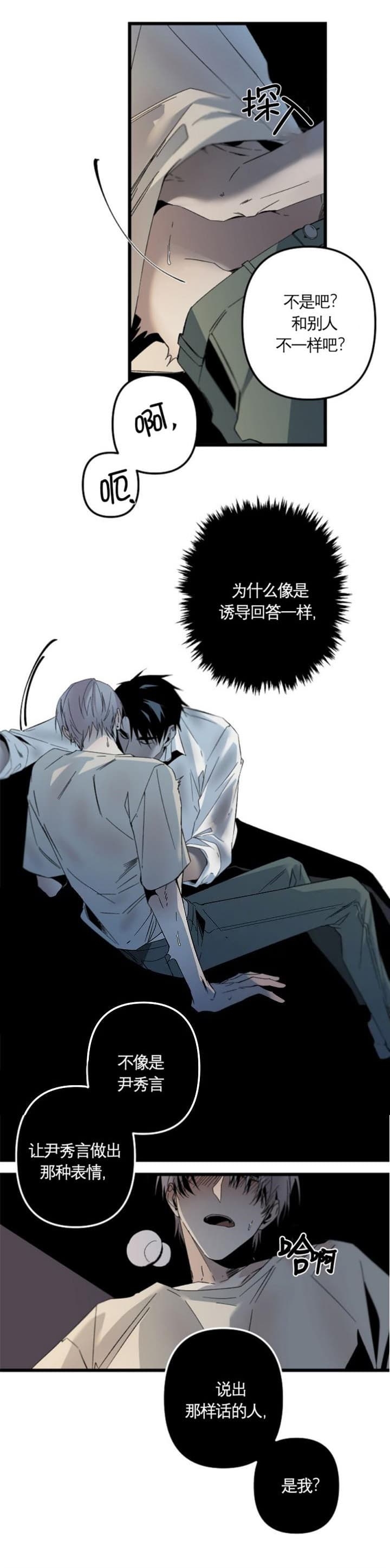 《臣服关系（ 第I II 季）》第174话 第1页