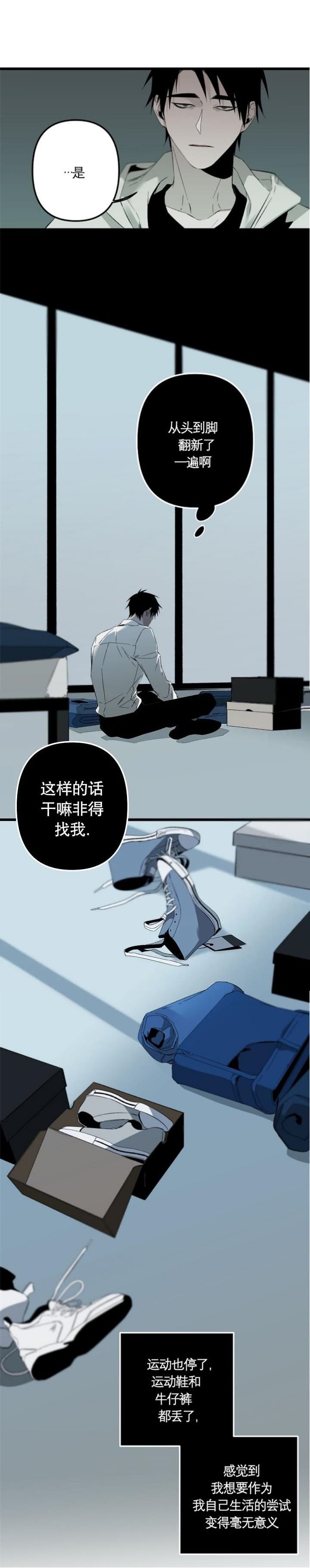《臣服关系（ 第I II 季）》第174话 第5页