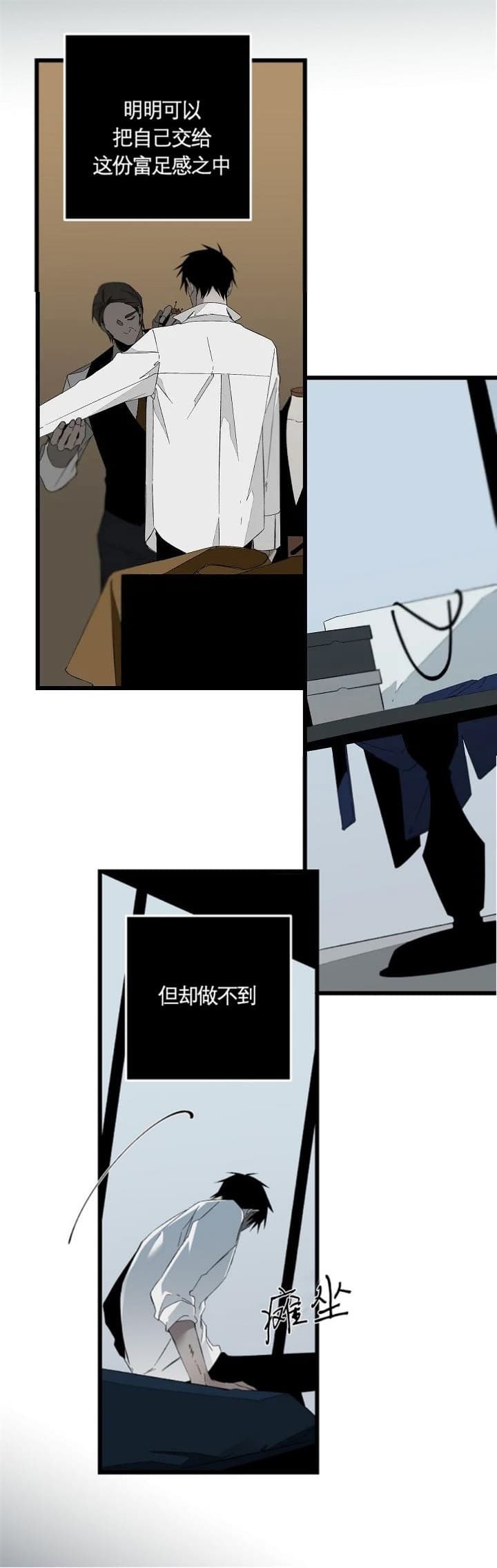 《臣服关系（ 第I II 季）》第174话 第6页