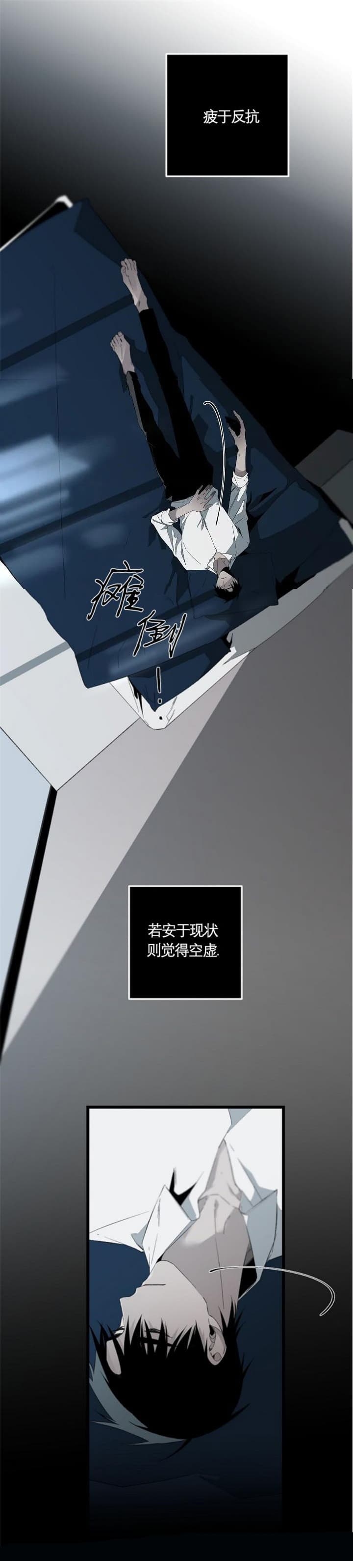 《臣服关系（ 第I II 季）》第174话 第7页