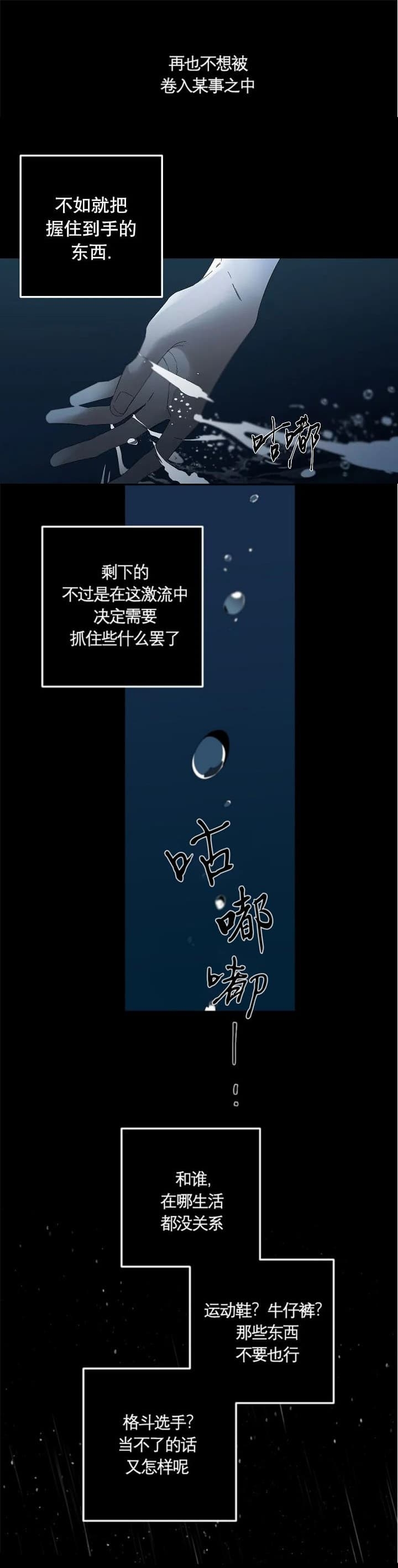 《臣服关系（ 第I II 季）》第174话 第8页