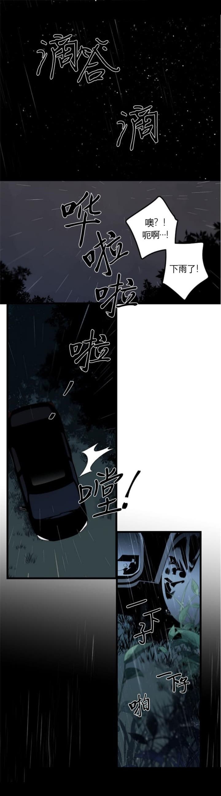 《臣服关系（ 第I II 季）》第174话 第9页