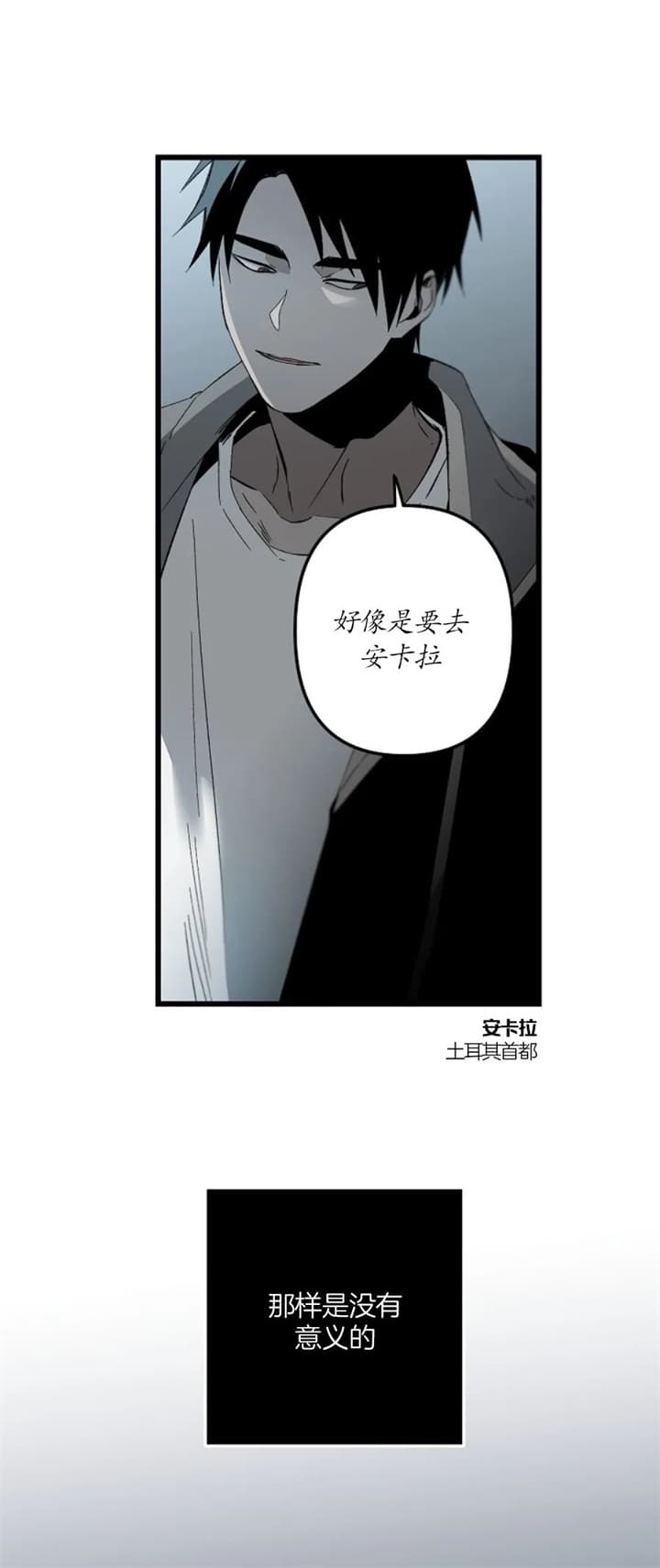 《臣服关系（ 第I II 季）》第172话 第1页