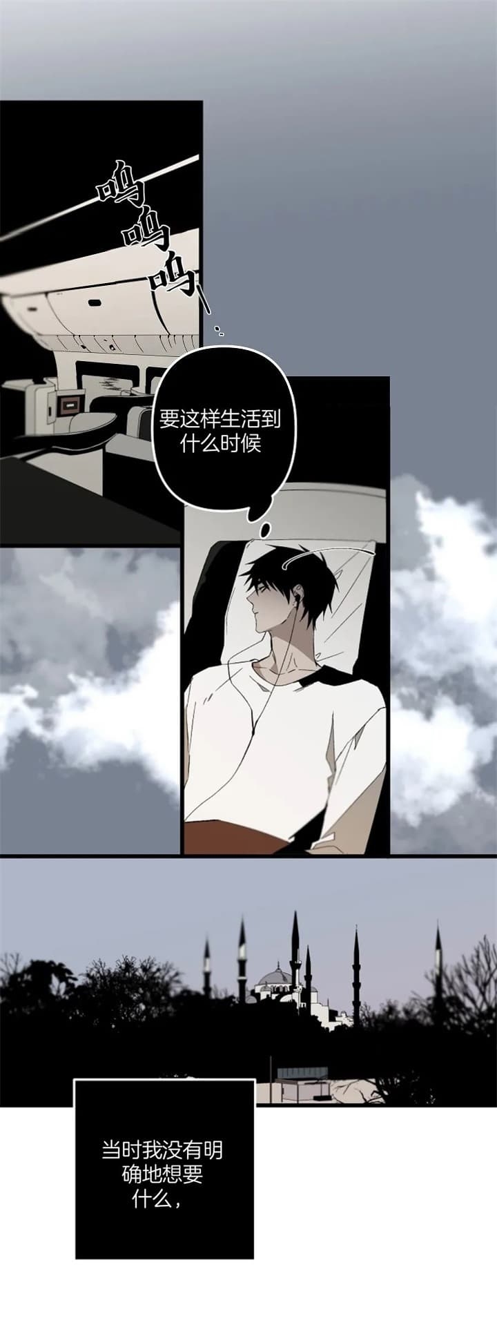《臣服关系（ 第I II 季）》第172话 第2页