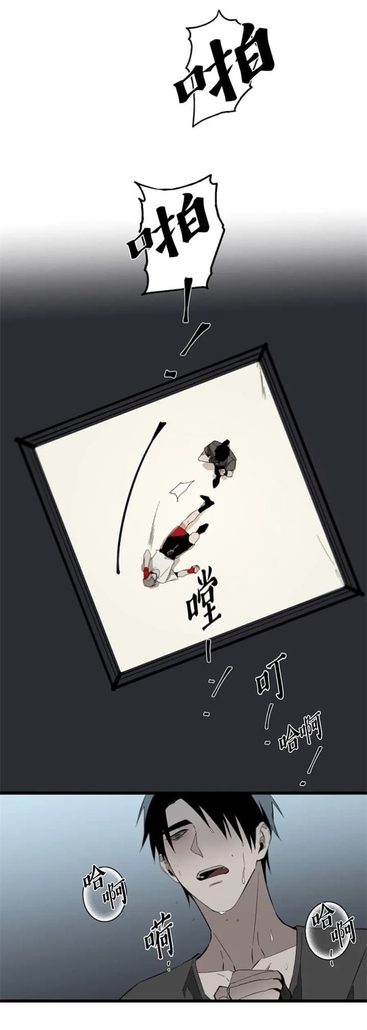 《臣服关系（ 第I II 季）》第172话 第7页