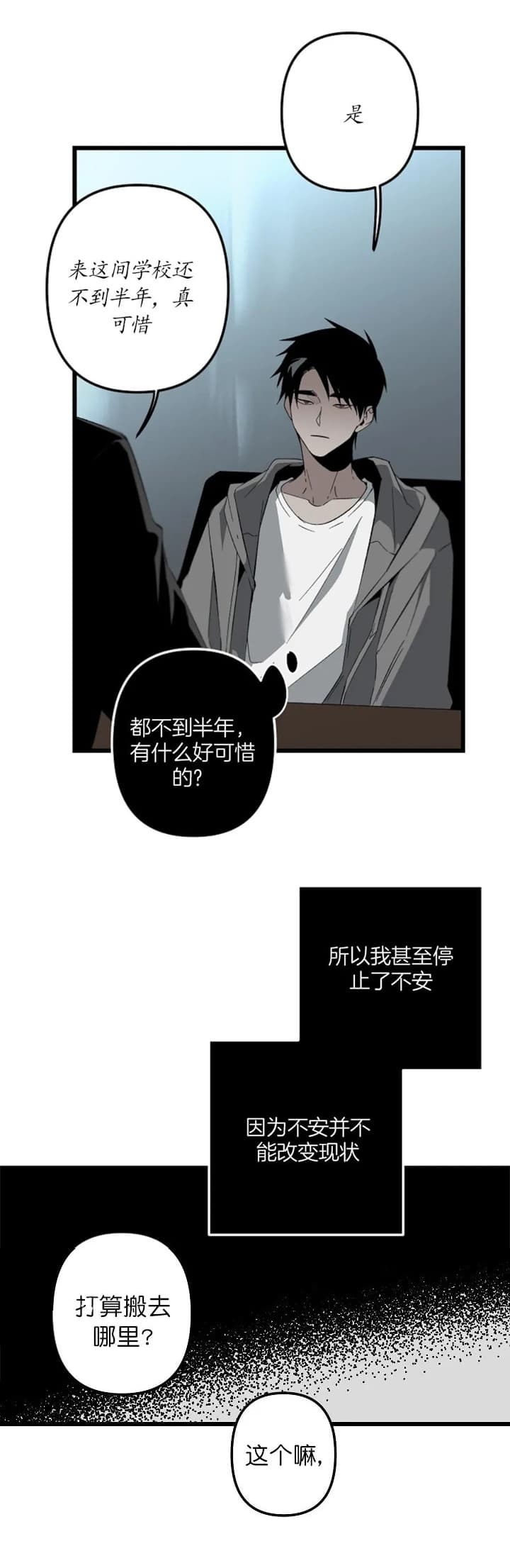 《臣服关系（ 第I II 季）》第171话 第10页