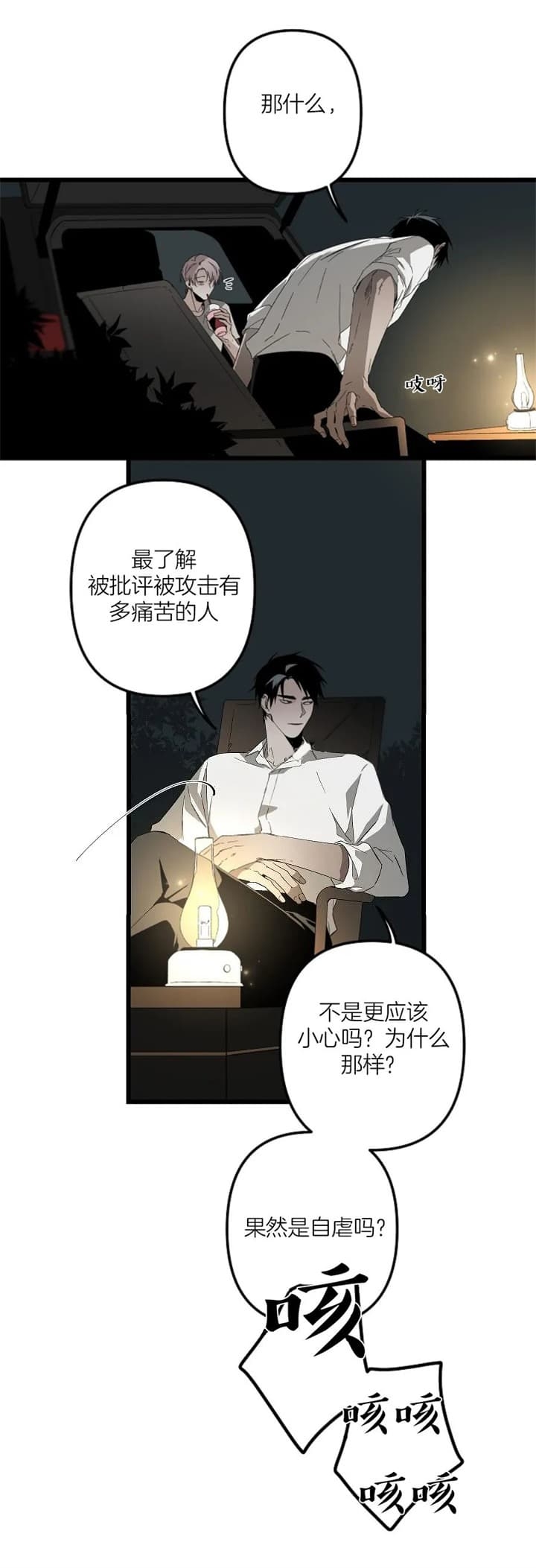 《臣服关系（ 第I II 季）》第171话 第1页