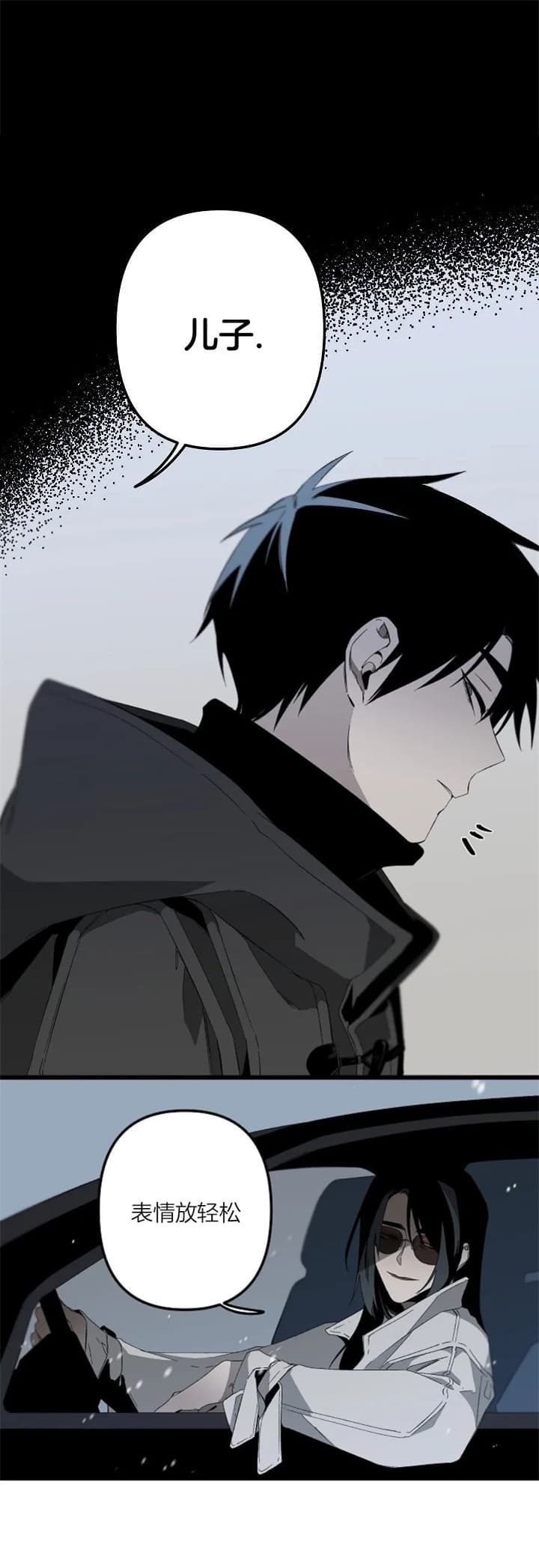 《臣服关系（ 第I II 季）》第171话 第6页