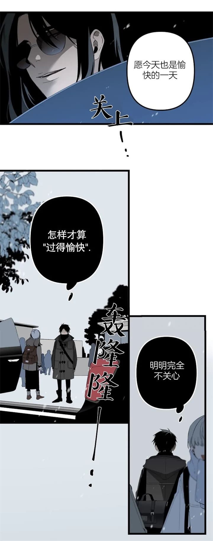 《臣服关系（ 第I II 季）》第171话 第7页