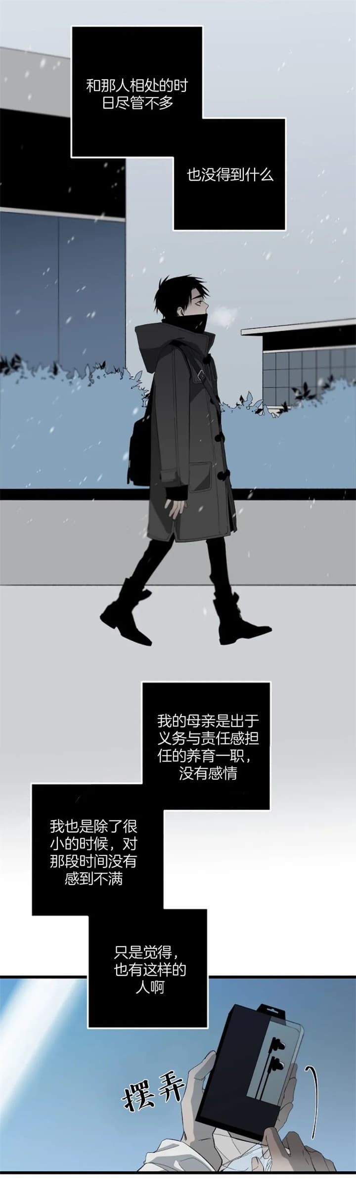 《臣服关系（ 第I II 季）》第171话 第8页