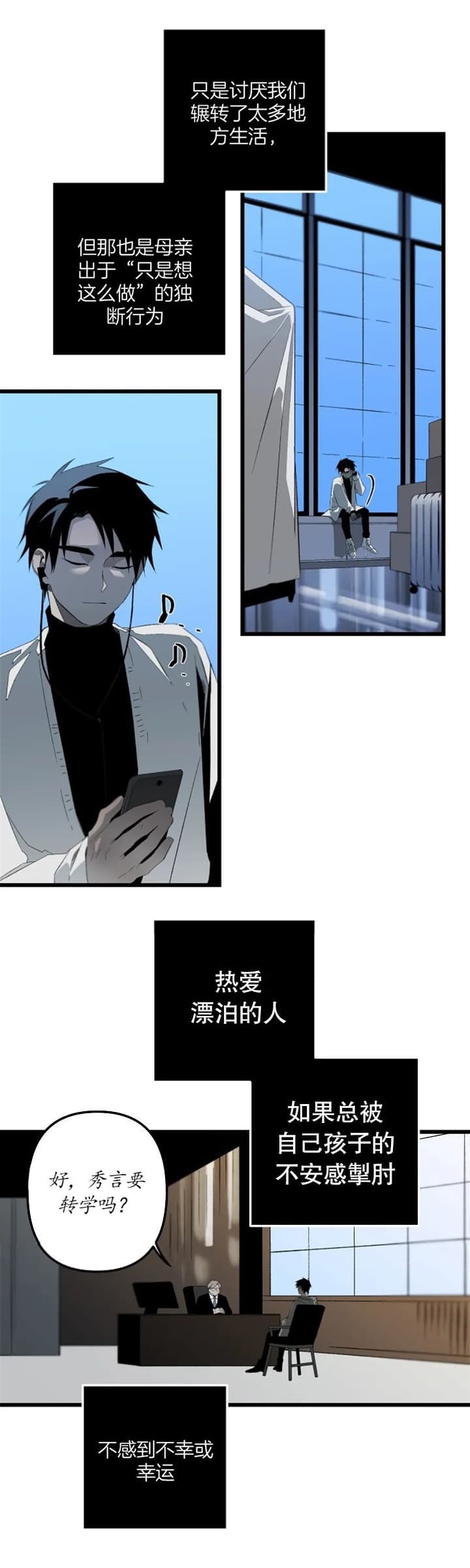 《臣服关系（ 第I II 季）》第171话 第9页