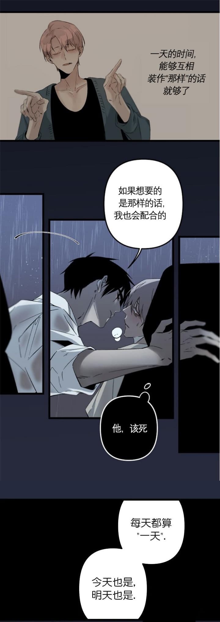《臣服关系（ 第I II 季）》第173话 第10页