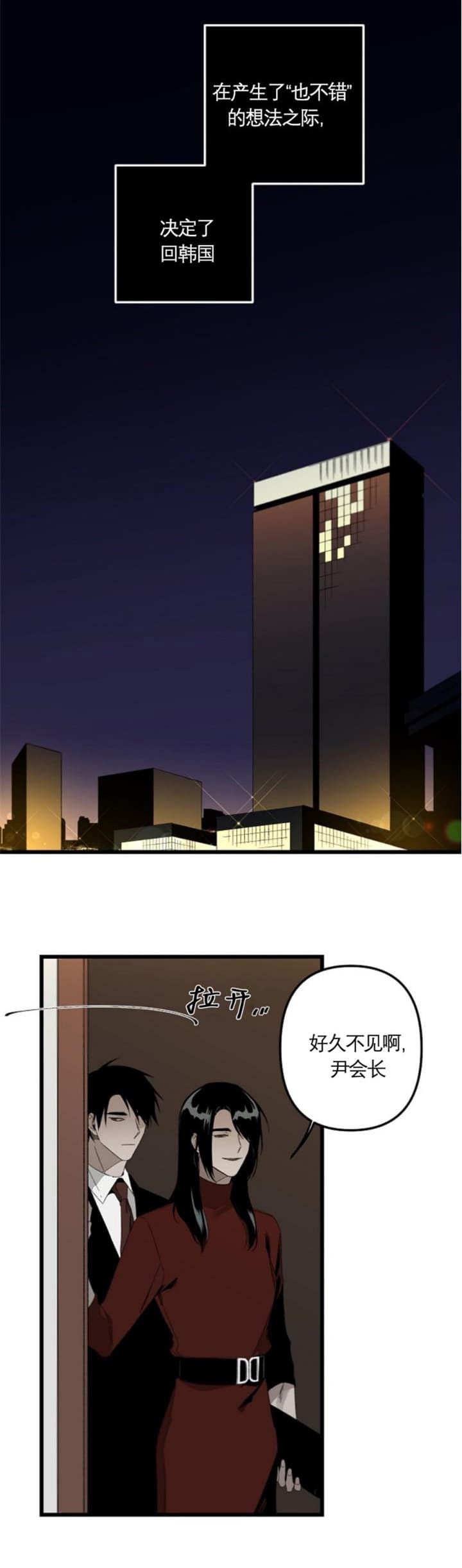 《臣服关系（ 第I II 季）》第173话 第1页