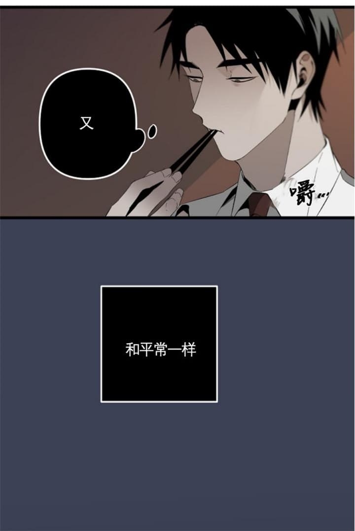 《臣服关系（ 第I II 季）》第173话 第4页