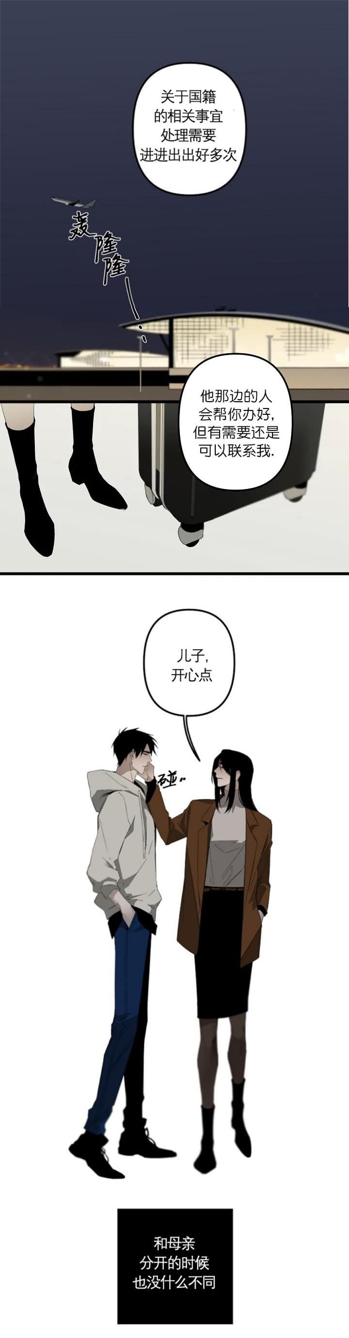 《臣服关系（ 第I II 季）》第173话 第5页