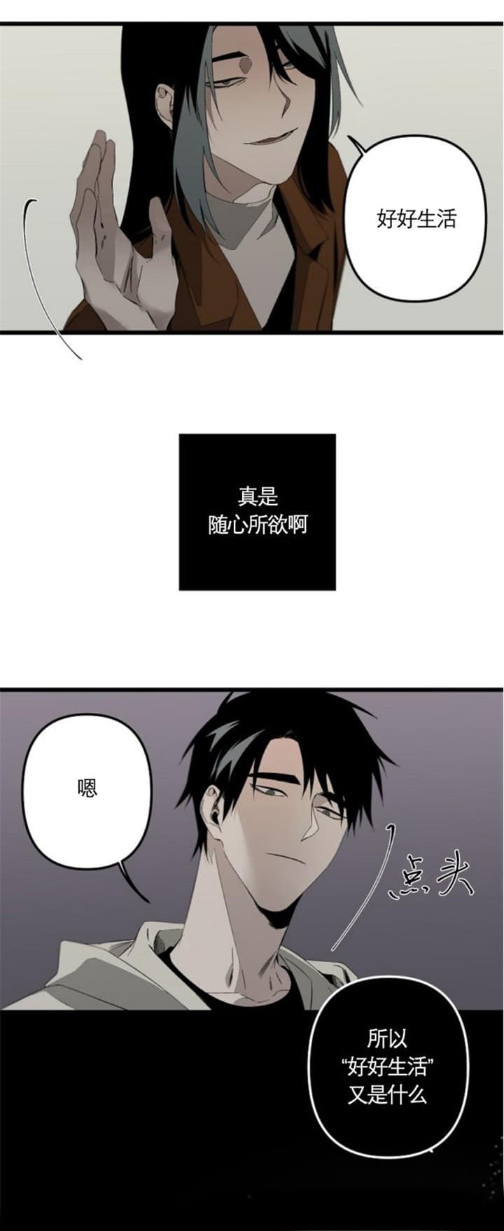 《臣服关系（ 第I II 季）》第173话 第6页