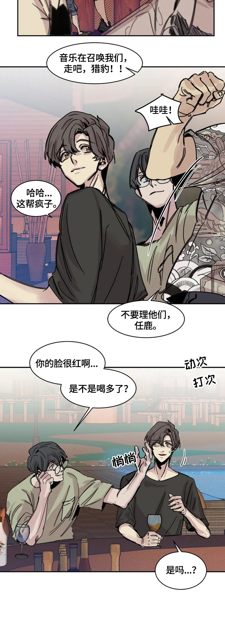 《幸运钥匙》第1话 第4页