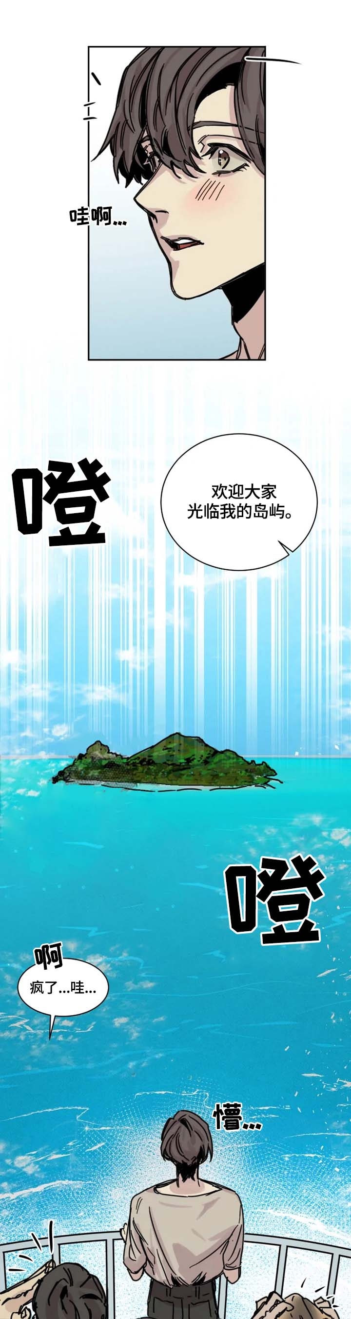 《幸运钥匙》第3话 第4页
