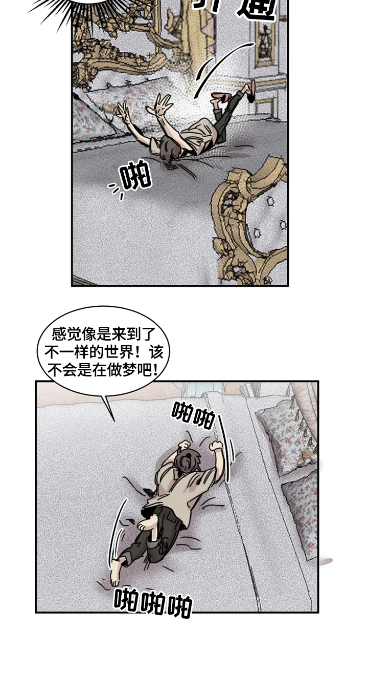 《幸运钥匙》第4话 第3页