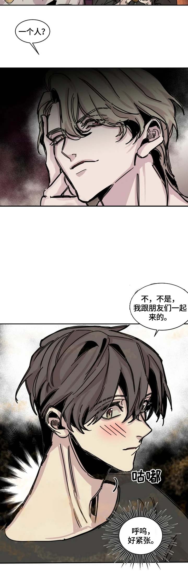 《幸运钥匙》第2话 第2页