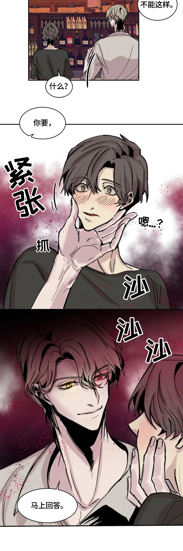 《幸运钥匙》第2话 第4页