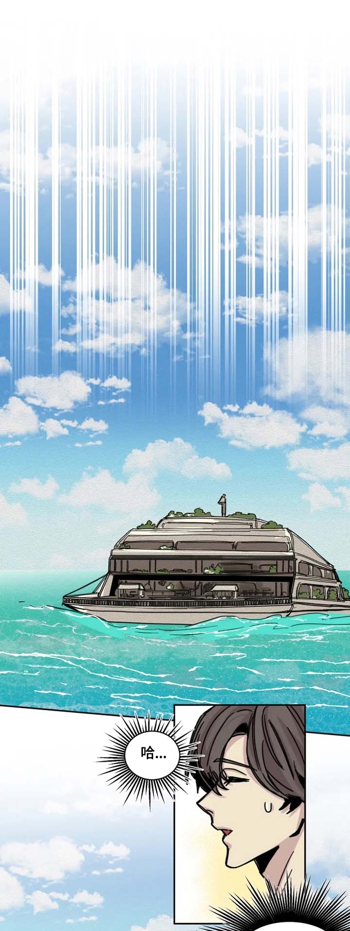 《幸运钥匙》第2话 第9页