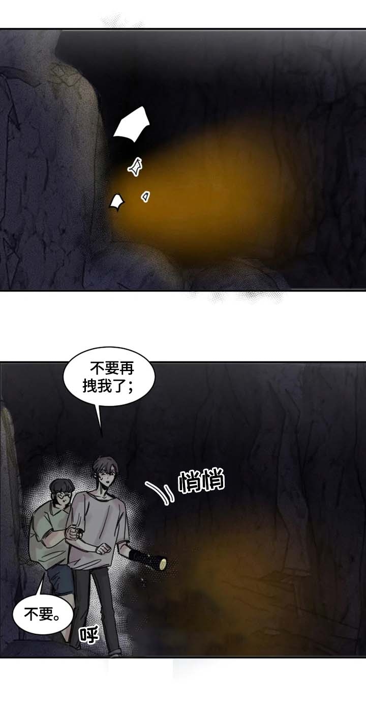 《幸运钥匙》第7话 第2页