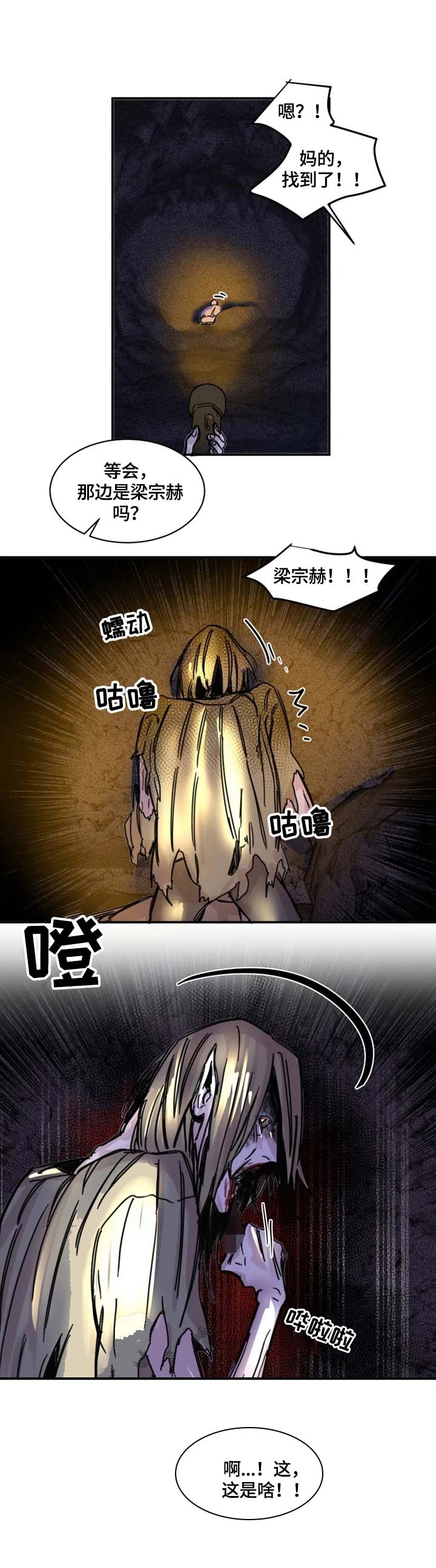 《幸运钥匙》第7话 第3页