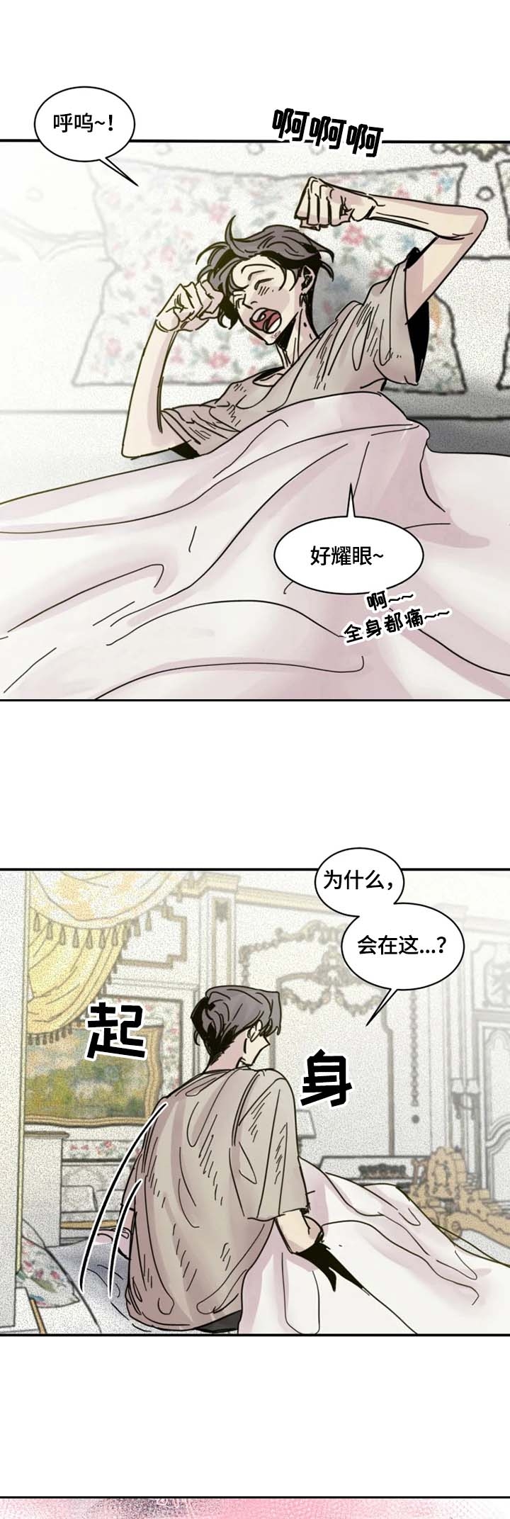 《幸运钥匙》第10话 第9页