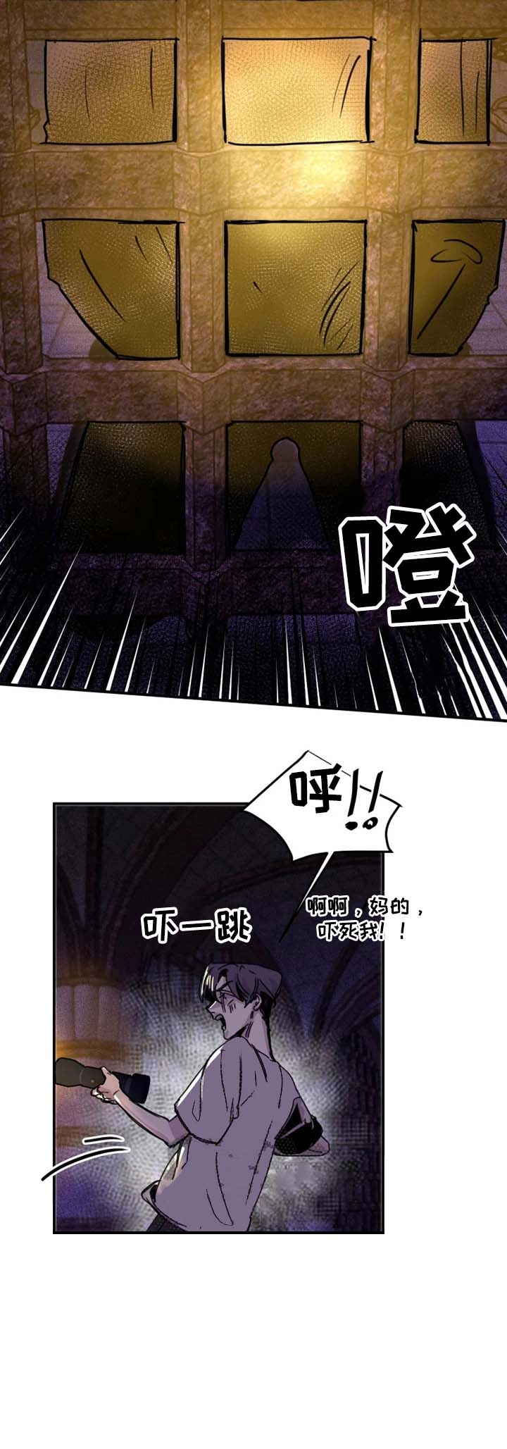 《幸运钥匙》第8话 第10页