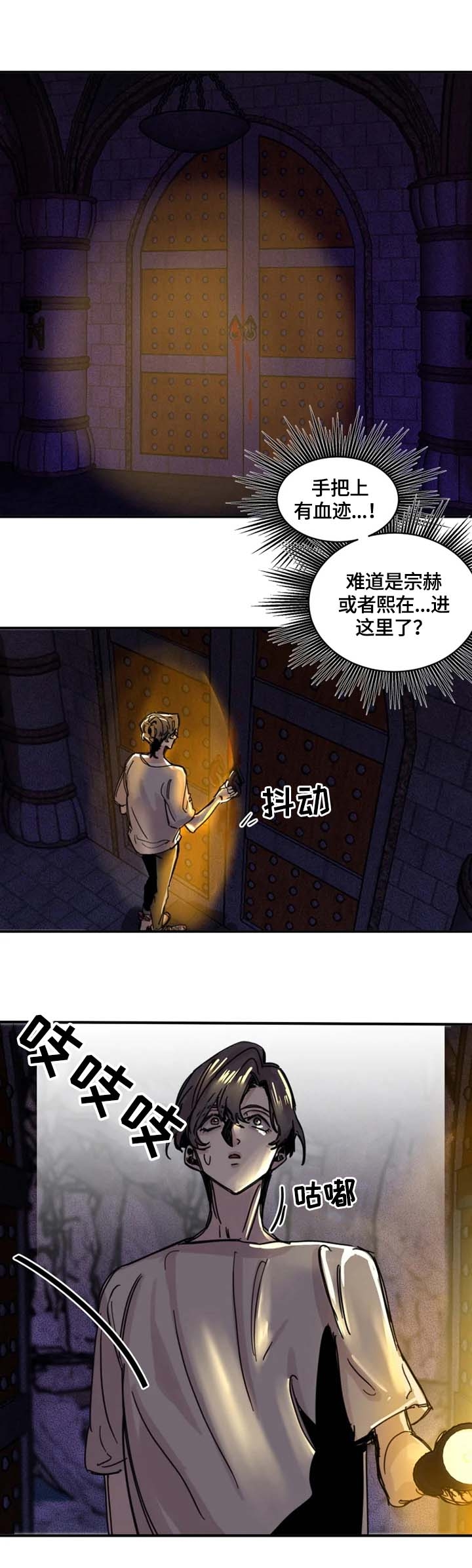 《幸运钥匙》第8话 第5页