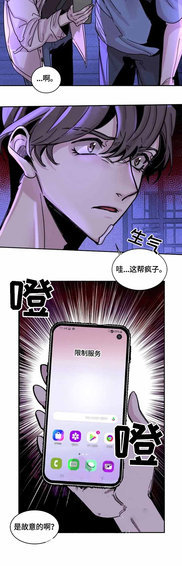 《幸运钥匙》第13话 第6页