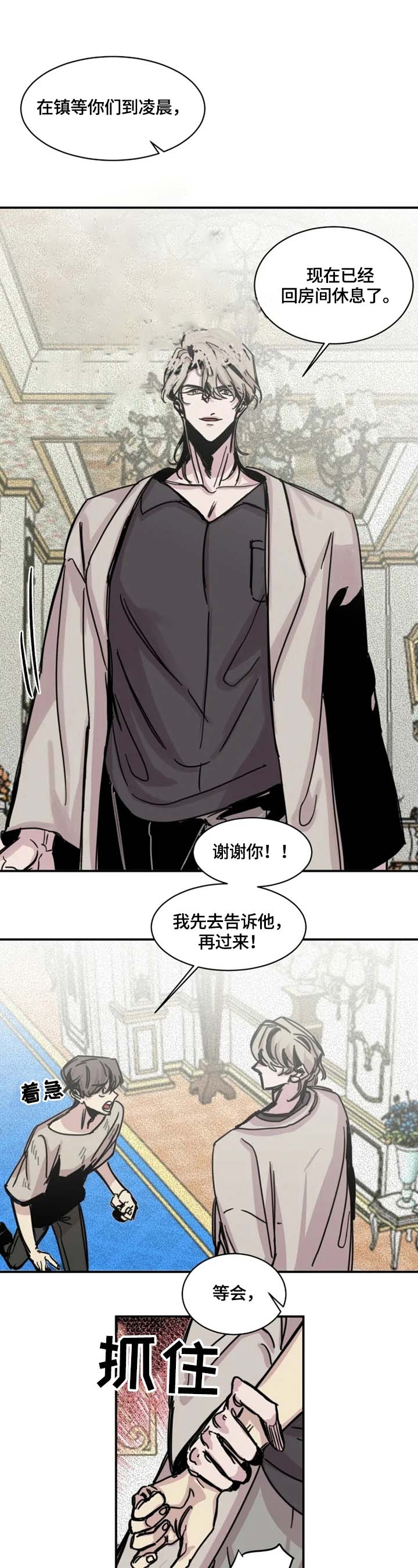 《幸运钥匙》第11话 第7页