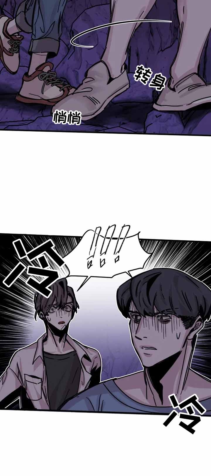《幸运钥匙》第15话 第2页