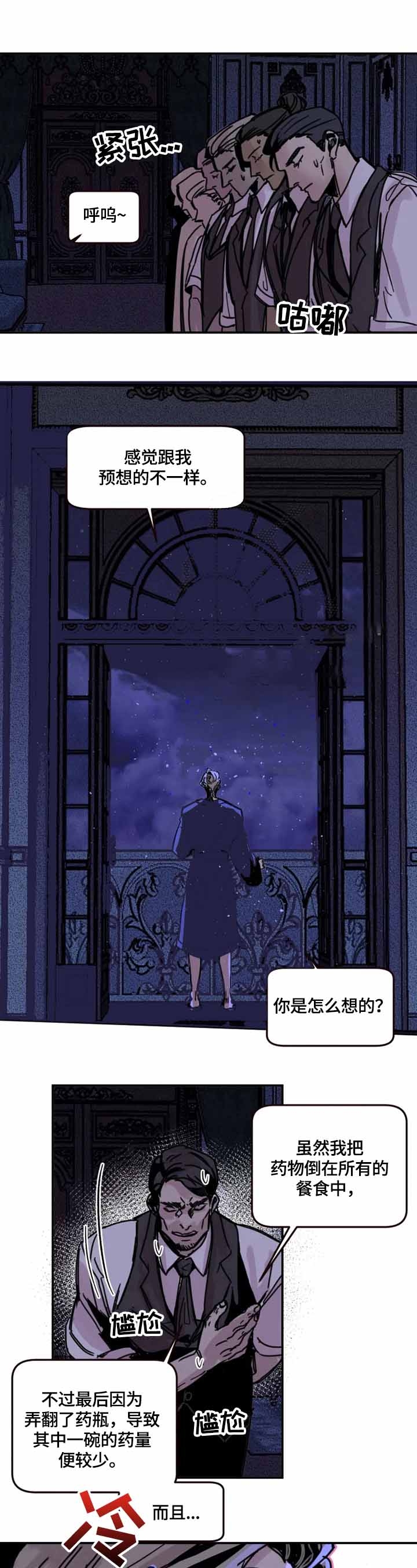 《幸运钥匙》第14话 第1页
