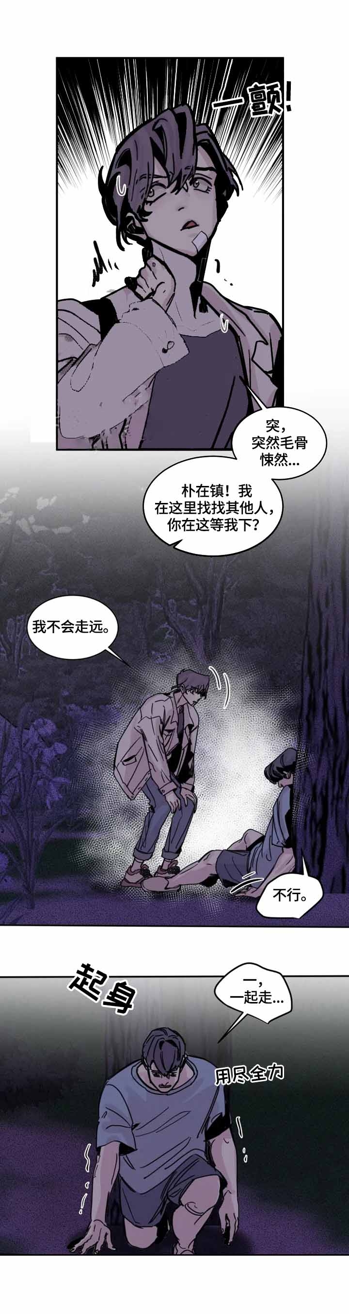 《幸运钥匙》第14话 第5页