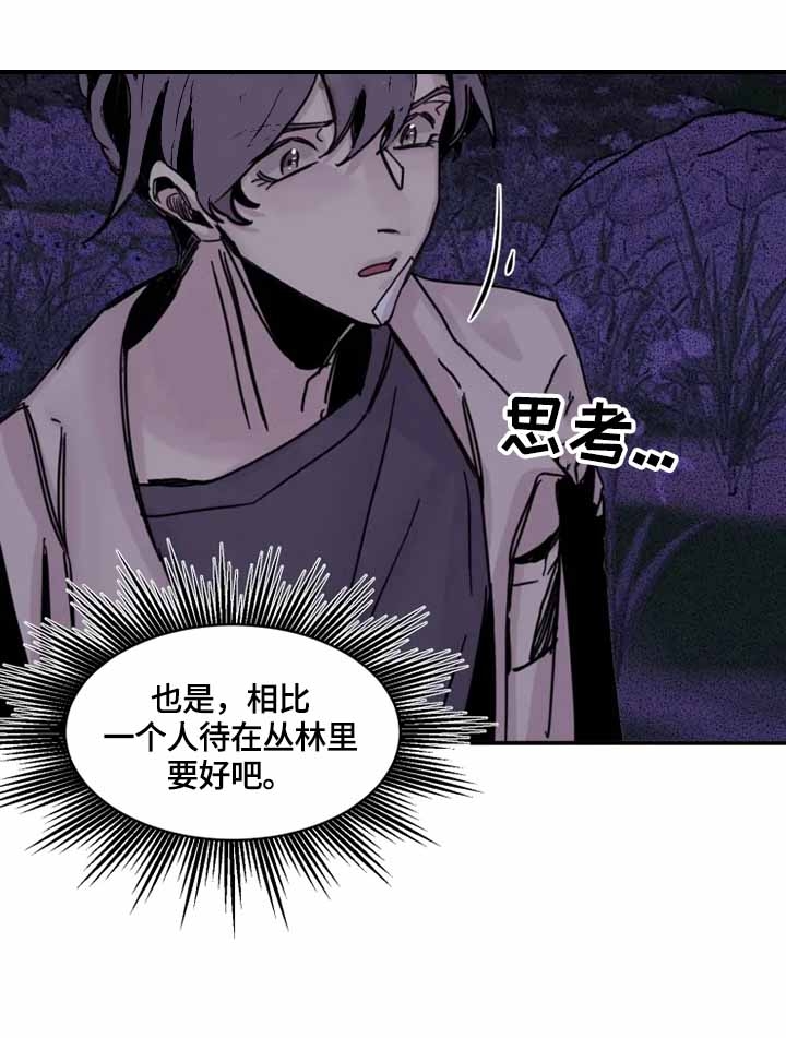 《幸运钥匙》第14话 第6页