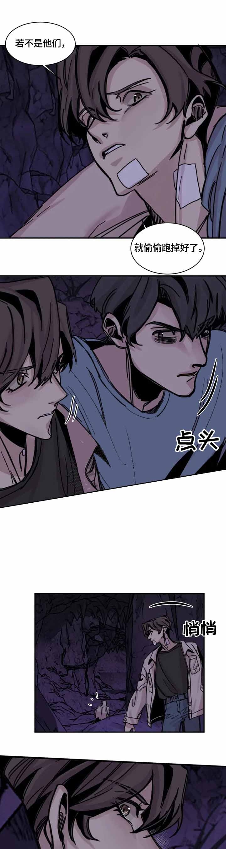 《幸运钥匙》第14话 第9页