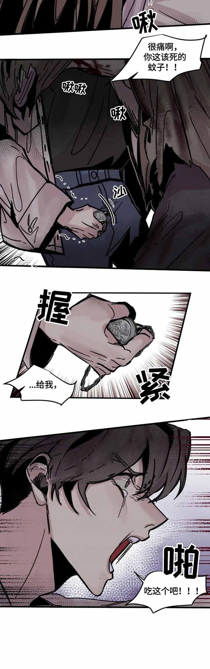 《幸运钥匙》第16话 第10页