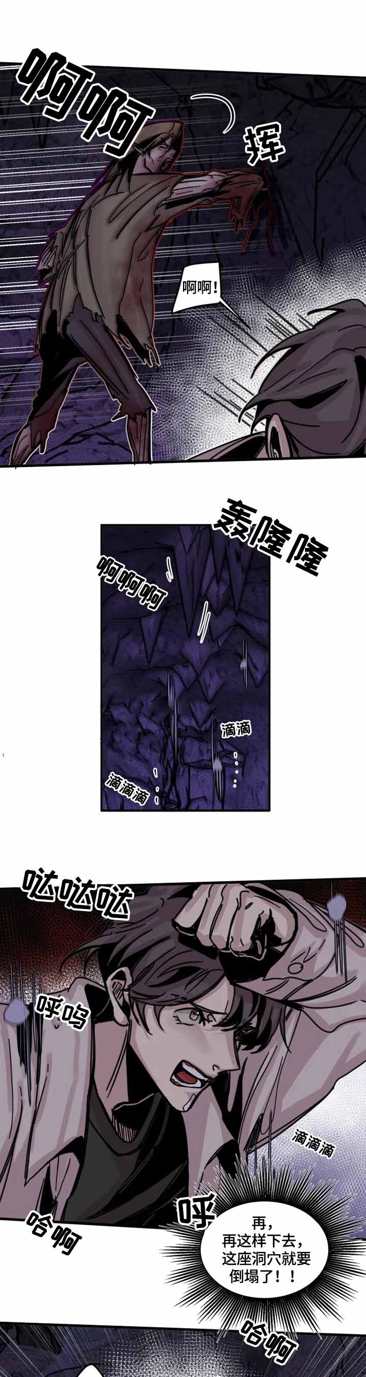 《幸运钥匙》第16话 第3页